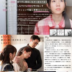 Haru no Kaori Japanese Movie photo
