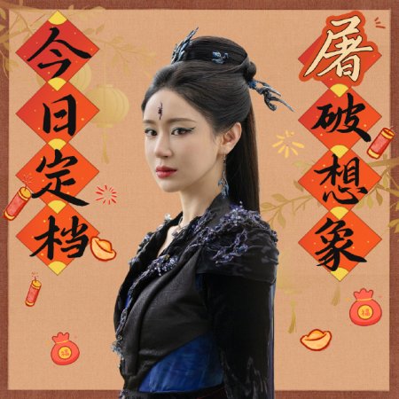 Love of the Divine Tree (2025)