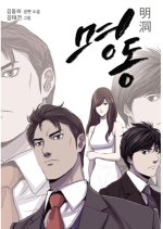 Myeongdong Korean Drama photo