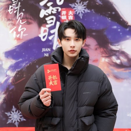 Luo Xue Shi Jian Ni ()