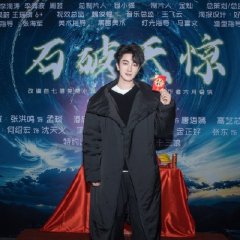 Search for Soul Stone Chinese Drama photo