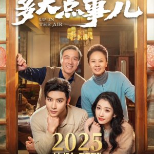 Up in the Air (2025)