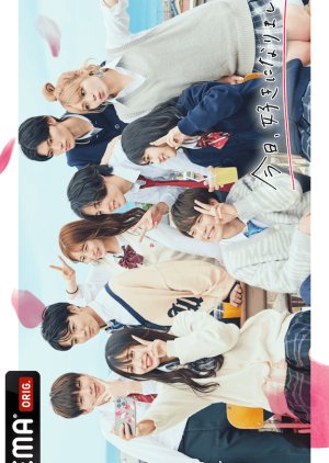I Fell in Love Today Season 43 (2022) poster