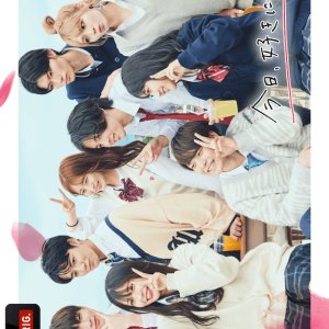 I Fell in Love Today Season 43 (2022)