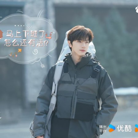 Ski into Love (2025)