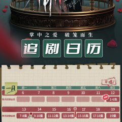 Stealth Chinese Drama photo