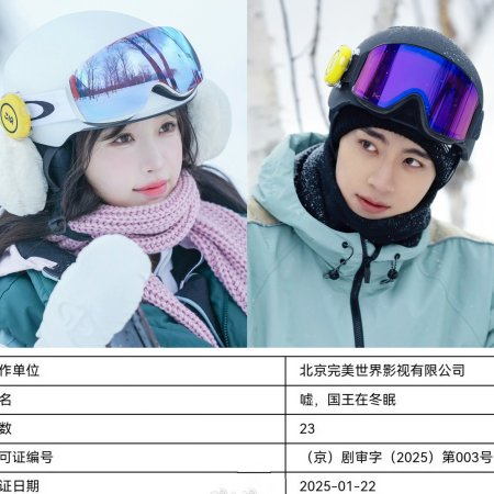 Ski into Love (2025)