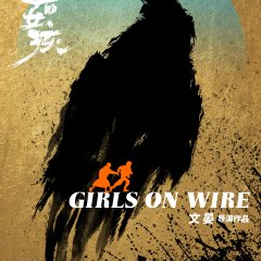 Girls on the Wire Chinese Movie photo