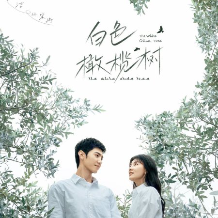 The White Olive Tree (2025)