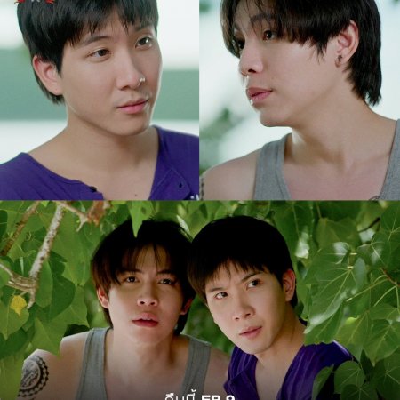 The Heart Killers (2024)