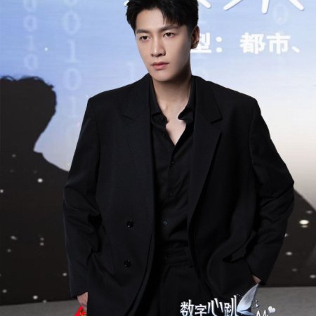 Shu Zi Xin Tiao: Wei Lai Zhi Zao Ju ()