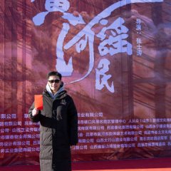 Huang He Min Yao Chinese Movie photo