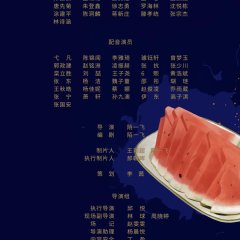 Running Like a Shooting Star Chinese Drama photo