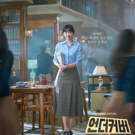 Undercover High School (2025)