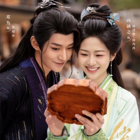 Love of the Divine Tree (2025)