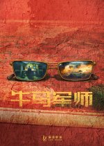 A Double Life Chinese Drama photo