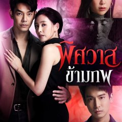 Ghost of Love Thai Drama photo