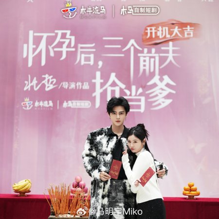 Huai Yun Hou San Ge Qian Fu Qiang Dang Die ()