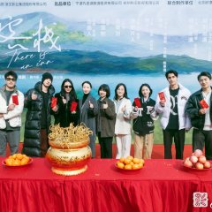 There Is an Inn Chinese Drama photo