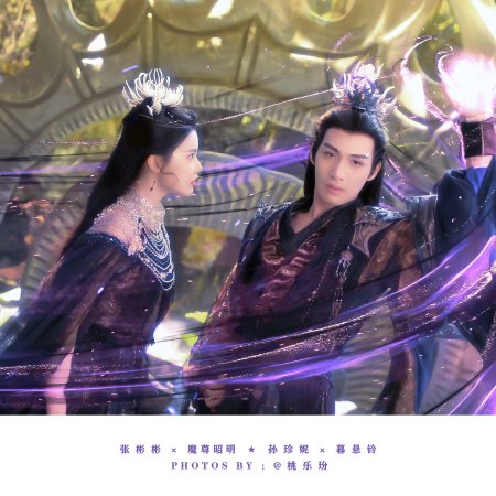 The Blossoming Love (2025)