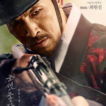 Atirador em Joseon (2014)