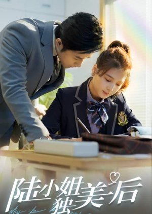 Miss Lu Is Exceptionally Beautiful (2025) poster