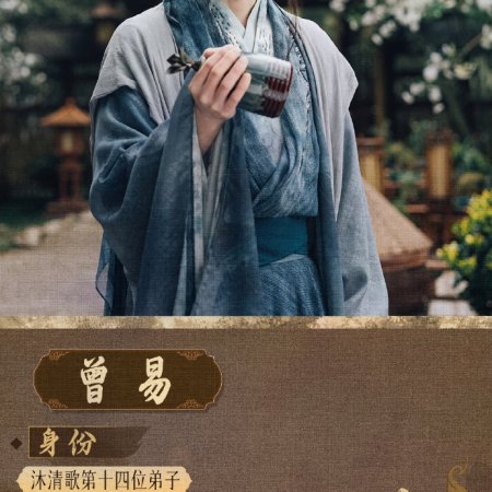 Love of the Divine Tree (2025)