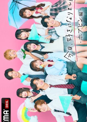 I Fell in Love Today Season 63 poster
