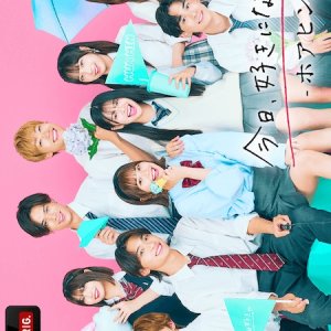 I Fell in Love Today Season 63 (2024)