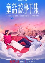 I Am Married... But! Taiwanese Drama photo