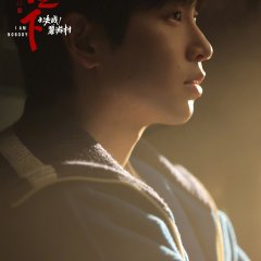 I Am Nobody: The Showdown Between Yin & Yang Chinese Drama photo