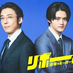 Reborn Japanese Drama(2026) photo