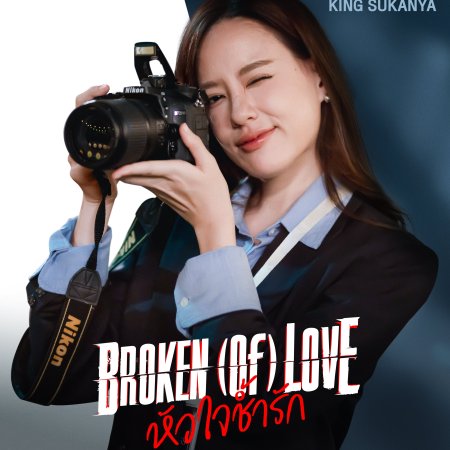 Broken of Love (2026)