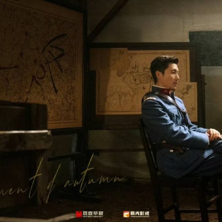 The Lament of Autumn ()