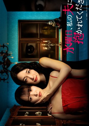 Suiyobi, Watashi no Otto ni Dakarete Kudasai (2026) poster