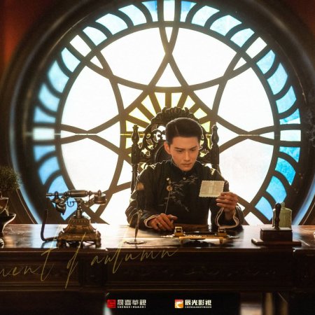 The Lament of Autumn ()