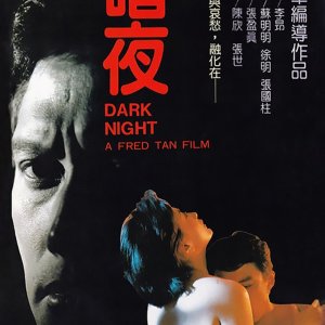 Dark Night (1986)