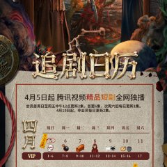 Bone Ritual Chinese Drama photo