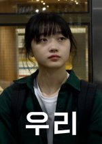 We Korean Movie(2018) photo