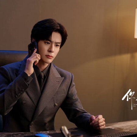 You Are My Fateful Love (2026)
