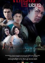 Blood in Dispute Philippines Movie(2015) photo