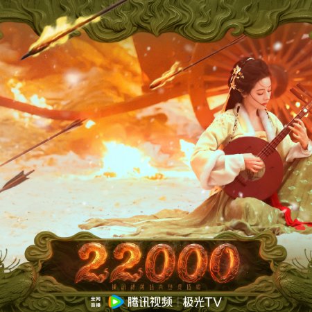 Love beyond the Grave (2026)