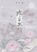 Zuo Ri Shu Chinese Drama(0000) photo