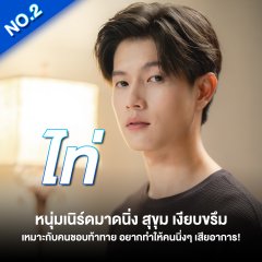 Turbo Chanokchon Boonmanawong photo