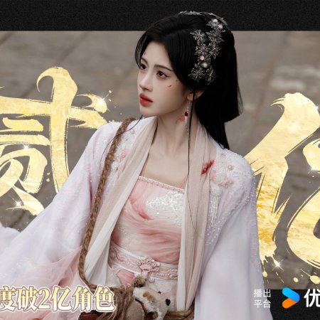 Ju Jing Yi