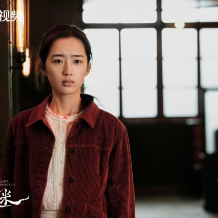 Eight Hundred (2026)