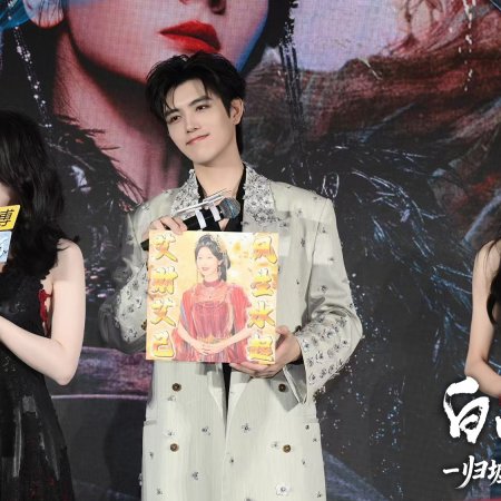 Love beyond the Grave (2026)