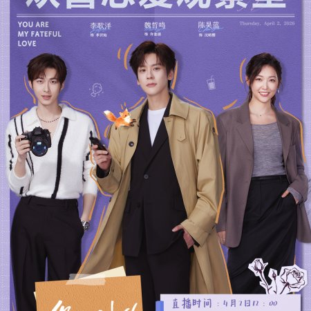 You Are My Fateful Love (2026)