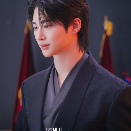 Perfect Crown (2026)