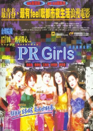 PR Girls (1998) poster